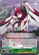 Chiyoda (AZL/S119-E048 U) - Azur Lane Vol. 2