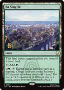 Ba Sing Se (PRE-266)  Foil - Prerelease Cards