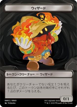 Wizard Token (JP FIN Exclusive) (UMP-002)  - Unique and Miscellaneous Promos