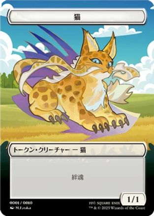 Cat Token (JP FIN Exclusive) (UMP-001)  - Unique and Miscellaneous Promos