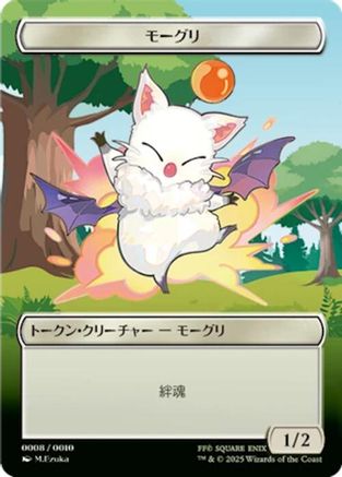 Moogle Token (JP FIN Exclusive) (UMP-008) - Unique and Miscellaneous Promos
