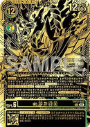 Kazuchimon (Championship 25-26 Finals Season 1 1st Place Trophy Card) (BT17-040) - Secret Crisis Foil