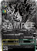 Kazuchimon (Championship 25-26 Finals Season 1 2nd Place Trophy Card) (BT17-040) - Secret Crisis Foil