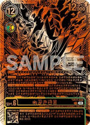 Kazuchimon (Championship 25-26 Finals Season 1 3rd Place Trophy Card) (BT17-040) - Secret Crisis Foil