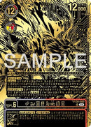 Kazuchimon (Championship 25-26 Finals Season 2 1st Place Trophy Card) (BT17-040) - Secret Crisis Foil