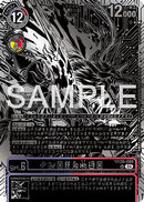 Kazuchimon (Championship 25-26 Finals Season 2 2nd Place Trophy Card) (BT17-040) - Secret Crisis Foil