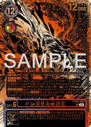 Kazuchimon (Championship 25-26 Finals Season 2 3rd Place Trophy Card) (BT17-040) - Secret Crisis Foil