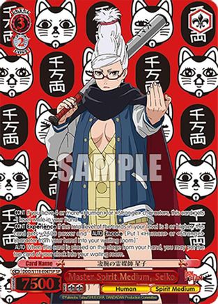 Master Spirit Medium, Seiko (SP) (DDD/S118-E047SP SP) - DANDADAN