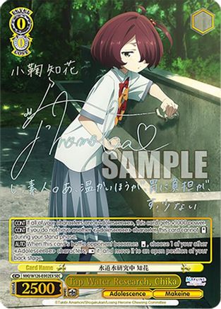 Tap Water Research, Chika (SEC) (MKI/W126-E002EX SEC) - Makeine: Too Many Losing Heroines!
