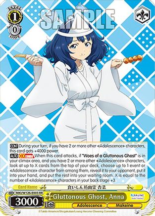 Gluttonous Ghost, Anna (MKI/W126-E003 RR) - Makeine: Too Many Losing Heroines!