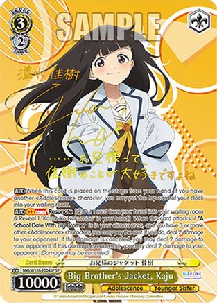 Big Brother's Jacket, Kaju (SP) (MKI/W126-E004SP SP) - Makeine: Too Many Losing Heroines!