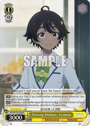 Strong Helper, Lemon (MKI/W126-E008 R) - Makeine: Too Many Losing Heroines!