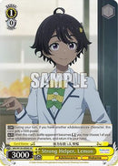 Strong Helper, Lemon (SR) (MKI/W126-E008S SR) - Makeine: Too Many Losing Heroines!