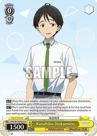 Kazuhiko Nukumizu (MKI/W126-E012 U) - Makeine: Too Many Losing Heroines!