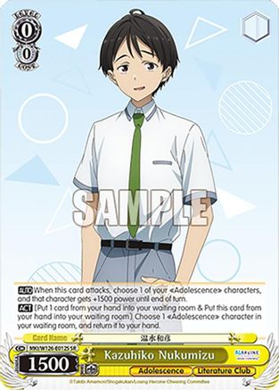 Kazuhiko Nukumizu (SR) (MKI/W126-E012S SR) - Makeine: Too Many Losing Heroines!