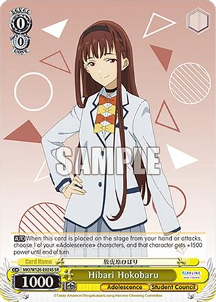 Hibari Hokobaru (SR) (MKI/W126-E024S SR) - Makeine: Too Many Losing Heroines!