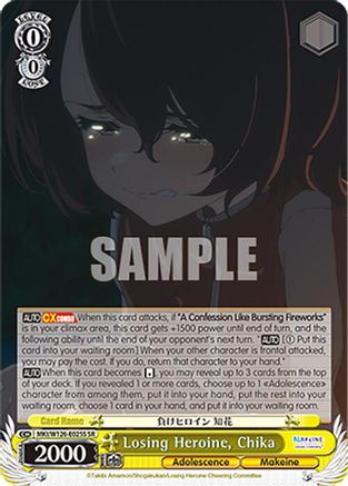 Losing Heroine, Chika (SR) (MKI/W126-E025S SR) - Makeine: Too Many Losing Heroines!