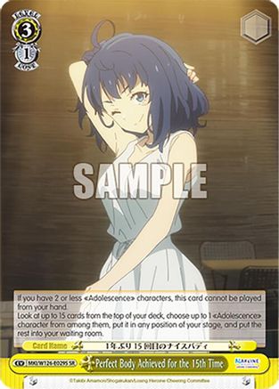 Perfect Body Achieved for the 15th Time  (SR) (MKI/W126-E029S SR) - Makeine: Too Many Losing Heroines!