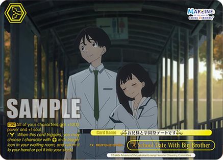 A School Date With Big Brother (RRR) (MKI/W126-E031R RRR) - Makeine: Too Many Losing Heroines!