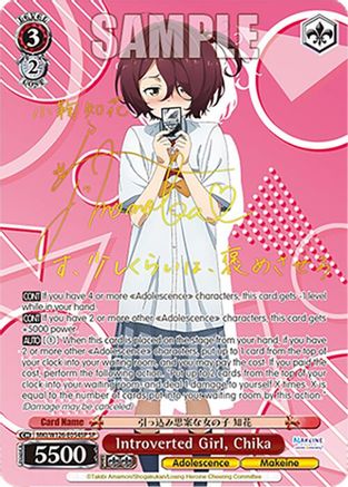 Introverted Girl, Chika (SP) (MKI/W126-E054SP SP) - Makeine: Too Many Losing Heroines!