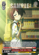 Literature Club Girl, Chika (SP) (MKI/W126-E056SP SP) - Makeine: Too Many Losing Heroines!