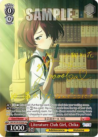 Literature Club Girl, Chika (SP) (MKI/W126-E056SP SP) - Makeine: Too Many Losing Heroines!