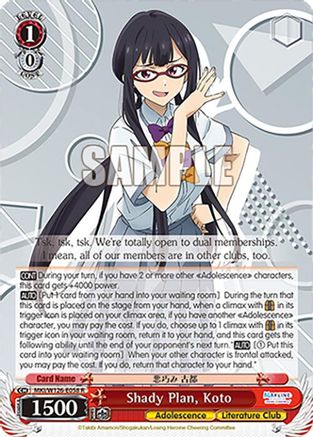 Shady Plan, Koto (MKI/W126-E058 R) - Makeine: Too Many Losing Heroines!