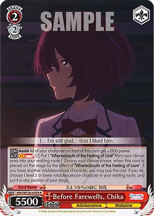 Before Farewells, Chika (MKI/W126-E059 R) - Makeine: Too Many Losing Heroines!