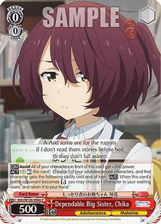 Dependable Big Sister, Chika (MKI/W126-E066 C) - Makeine: Too Many Losing Heroines!