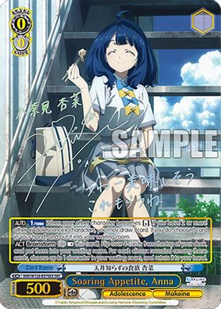 Soaring Appetite, Anna (SEC) (MKI/W126-E076EX SEC) - Makeine: Too Many Losing Heroines!