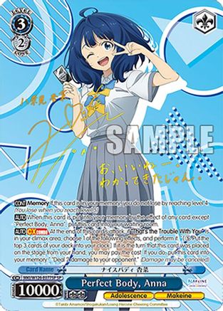 Perfect Body, Anna (SP) (MKI/W126-E077SP SP) - Makeine: Too Many Losing Heroines!