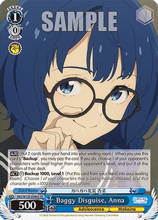 Baggy Disguise, Anna (SR) (MKI/W126-E086S SR) - Makeine: Too Many Losing Heroines!