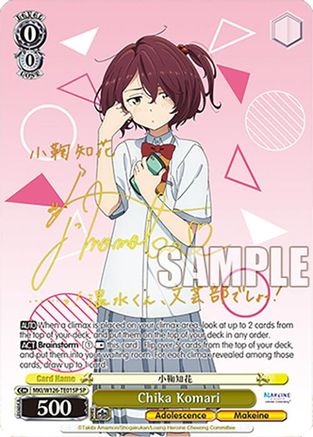 Chika Komari (SP) (MKI/W126-TE01SP SP) - Makeine: Too Many Losing Heroines!