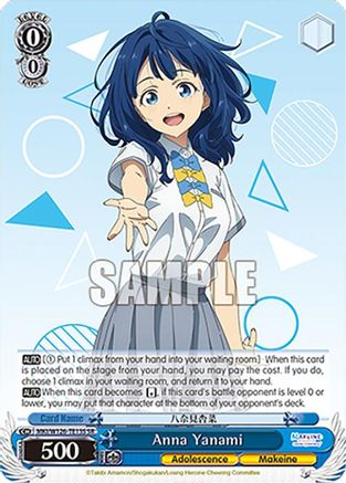 Anna Yanami (SR) (MKI/W126-TE13S SR) - Makeine: Too Many Losing Heroines!