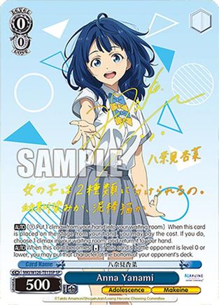 Anna Yanami (SP) (MKI/W126-TE13SP SP) - Makeine: Too Many Losing Heroines!