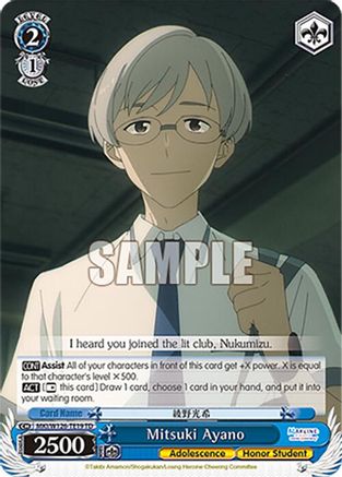 Mitsuki Ayano (MKI/W126-TE19 TD) - Makeine: Too Many Losing Heroines!