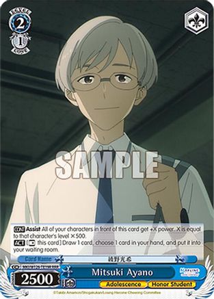 Mitsuki Ayano (RRR) (MKI/W126-TE19R RRR) - Makeine: Too Many Losing Heroines!