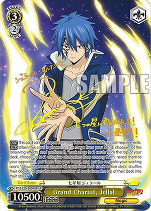 Grand Chariot, Jellal (SP) (FT/S120-E009SP SP) - FAIRY TAIL 100 YEARS QUEST