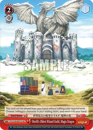World's Oldest Wizard Guild, Magia Dragon (SR) (FT/S120-E071S SR) - FAIRY TAIL 100 YEARS QUEST