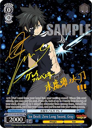 Ice Devil: Zero Long Sword, Gray (SP) (FT/S120-E079SP SP) - FAIRY TAIL 100 YEARS QUEST