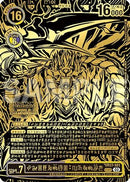 Fenriloogamon: Takemikazuchi (World Championship 25-26 WORLD FINAL) (BT17-101) - Digimon Promotion Cards Foil