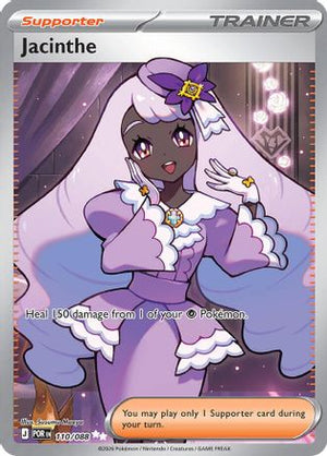 Jacinthe 110/088  - Holofoil ME03 Perfect Order - Ultra Rare