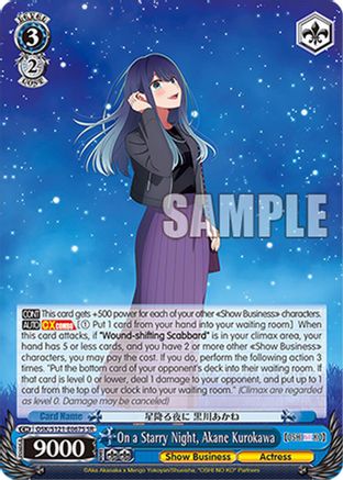 On a Starry Night, Akane Kurokawa (SR) (OSK/S121-E067S SR) - [OSHI NO KO] Vol.2