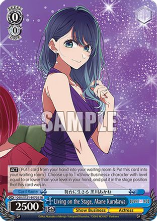 Living on the Stage, Akane Kurokawa (SR) (OSK/S121-E070S SR) - [OSHI NO KO] Vol.2