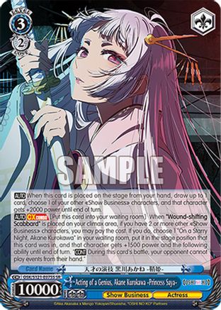 Acting of a Genius, Akane Kurokawa -Princess Saya- (SR) (OSK/S121-E075S SR) - [OSHI NO KO] Vol.2