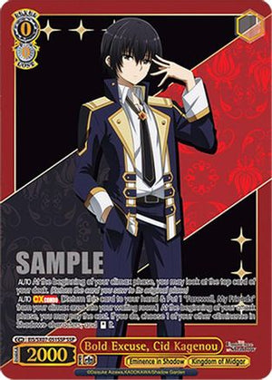 Bold Excuse, Cid Kagenou (SSP) (EIS/SX07-051SSP) - The Eminence in Shadow