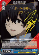 Morning Greeting, Minoru (SP) (EIS/SX07-T14SP) - The Eminence in Shadow