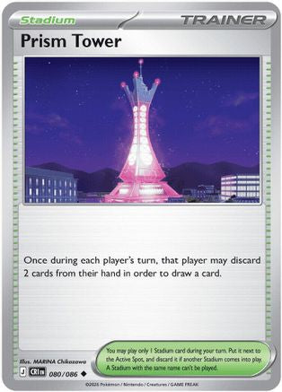 Prism Tower 080/086 - Reverse Holofoil ME04 Chaos Rising