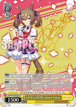 LOVE 4EVER, Smart Falcon (SP) (UMA/W106-E003SP) - Umamusume: Pretty Derby