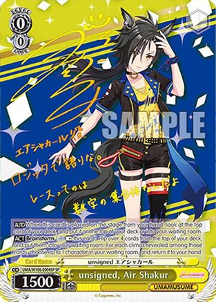 unsigned, Air Shakur (SP) (UMA/W106-E004SP) - Umamusume: Pretty Derby